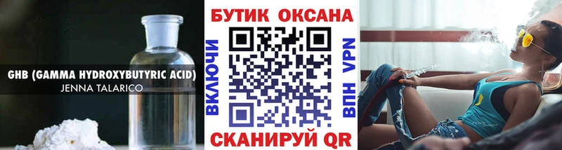 наркота  Южно-Сухокумск  БУТИРАТ Butirat 