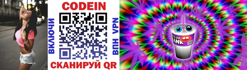 Кодеин напиток Lean (лин) MEGA онион Южно-Сухокумск