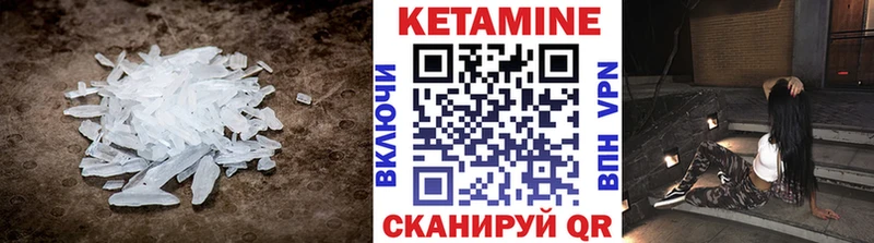 Кетамин ketamine Южно-Сухокумск