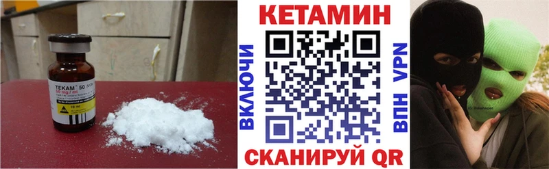 Кетамин ketamine Южно-Сухокумск