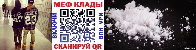 Меф кристаллы Южно-Сухокумск